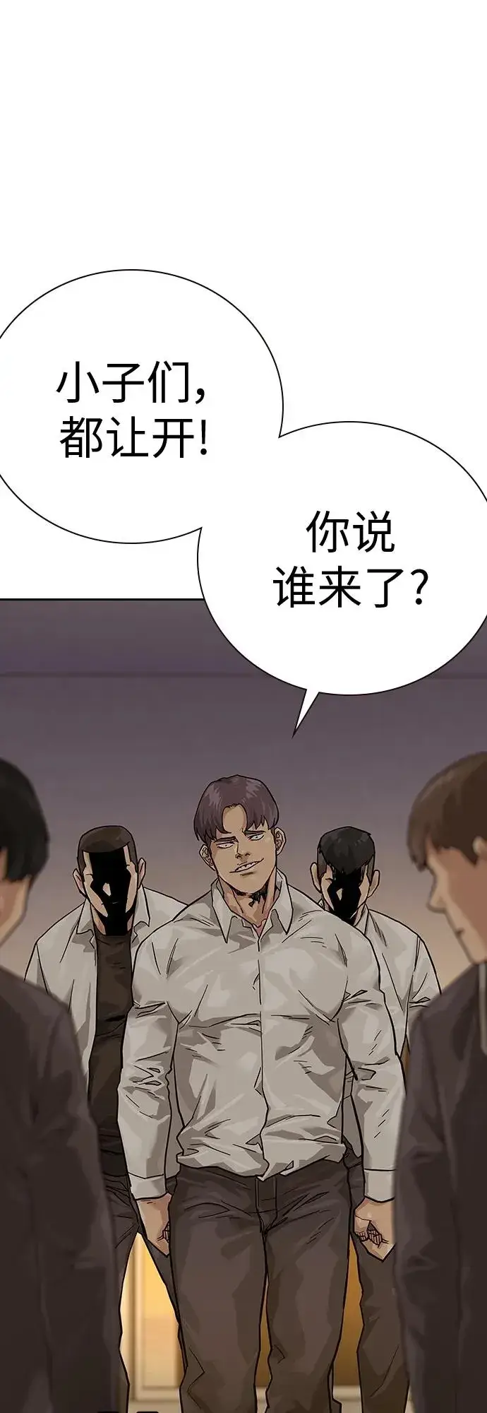 漫画《街头生存手册》[第2季] 第1话第88张图