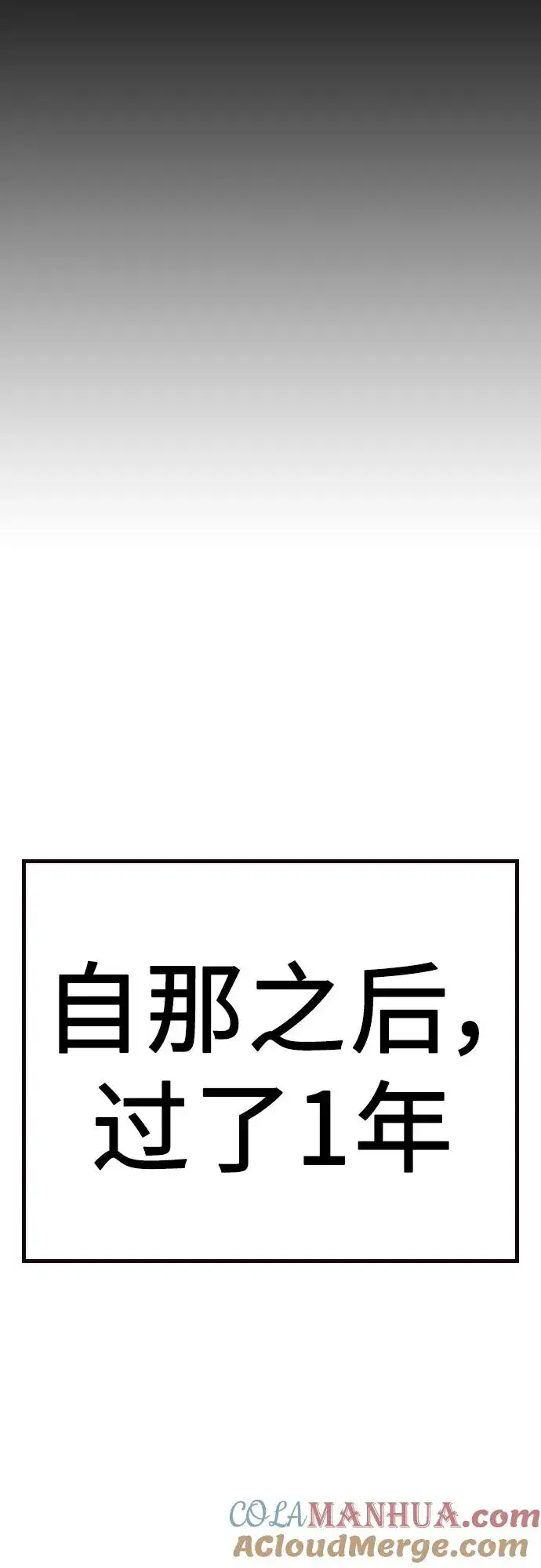 漫画《街头生存手册》[第2季] 第1话第9张图