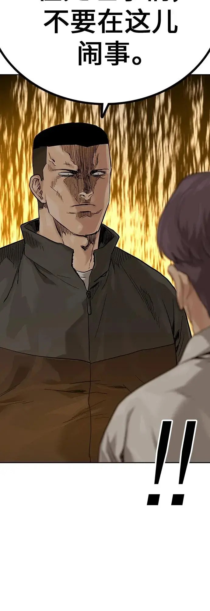 漫画《街头生存手册》[第2季] 第1话第92张图