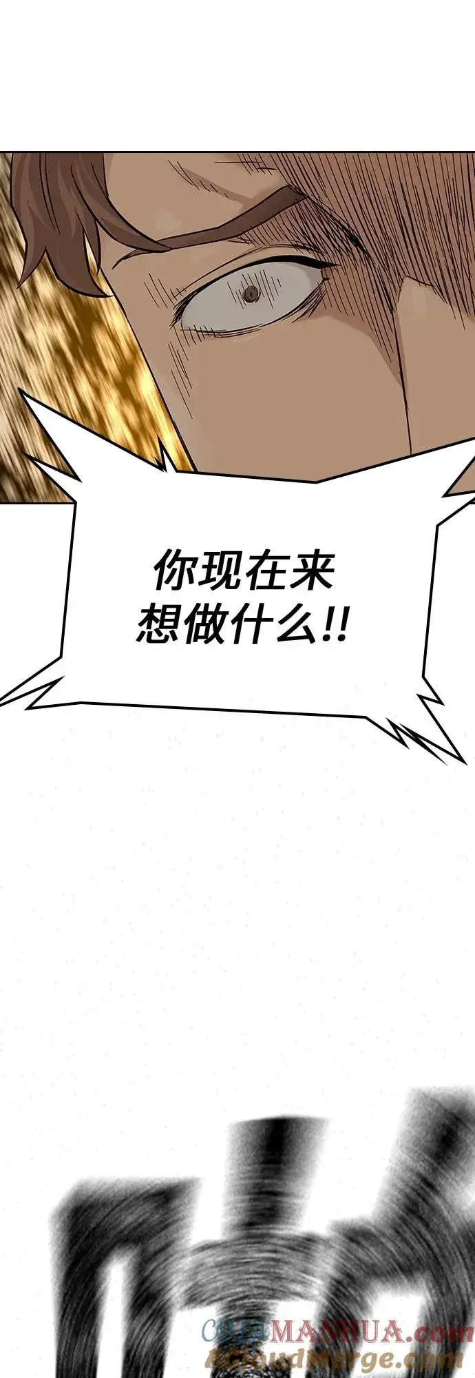 漫画《街头生存手册》[第2季] 第1话第97张图