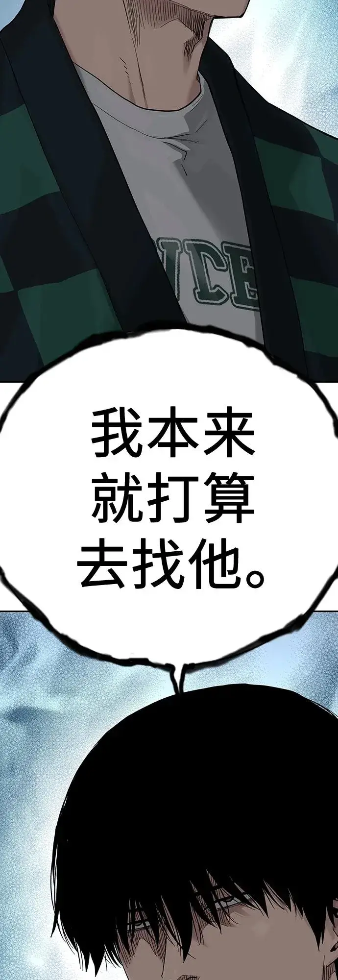 漫画《街头生存手册》[第2季] 第2话第100张图
