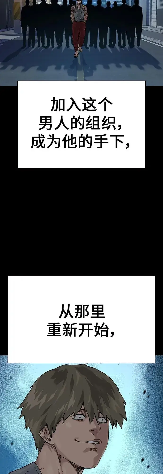 漫画《街头生存手册》[第2季] 第2话第12张图