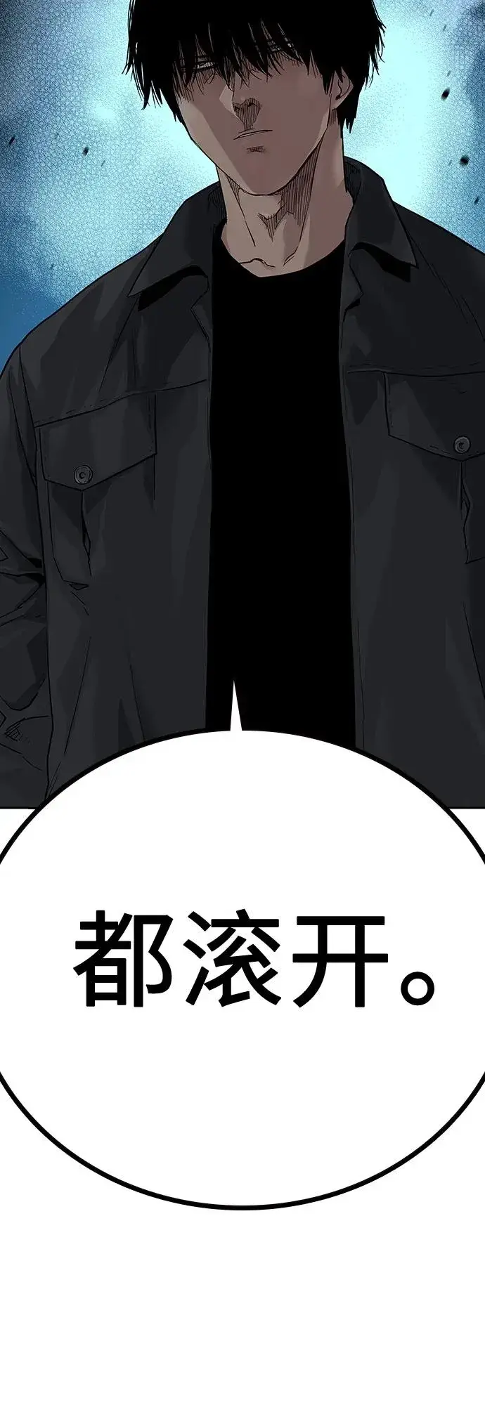 漫画《街头生存手册》[第2季] 第2话第22张图