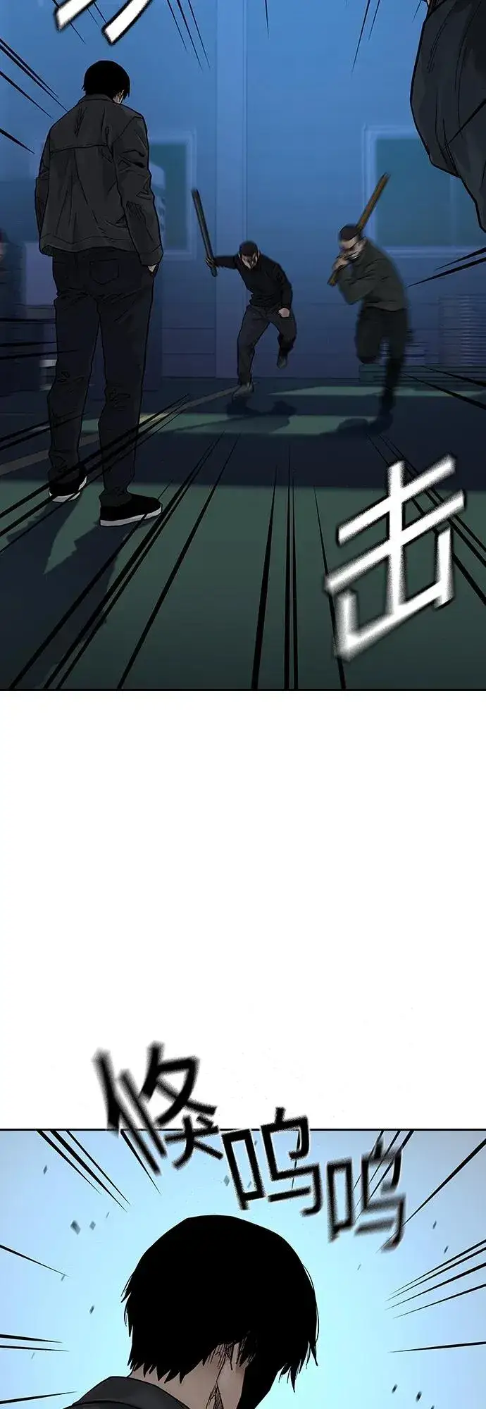漫画《街头生存手册》[第2季] 第2话第24张图