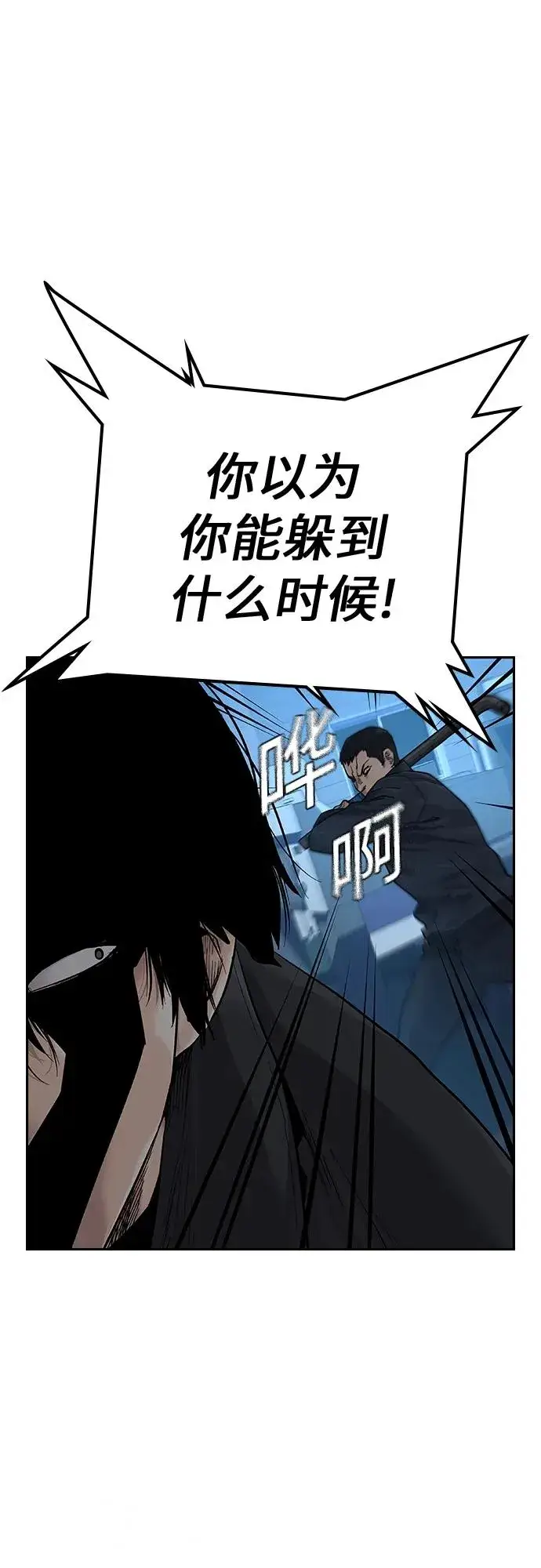 漫画《街头生存手册》[第2季] 第2话第26张图