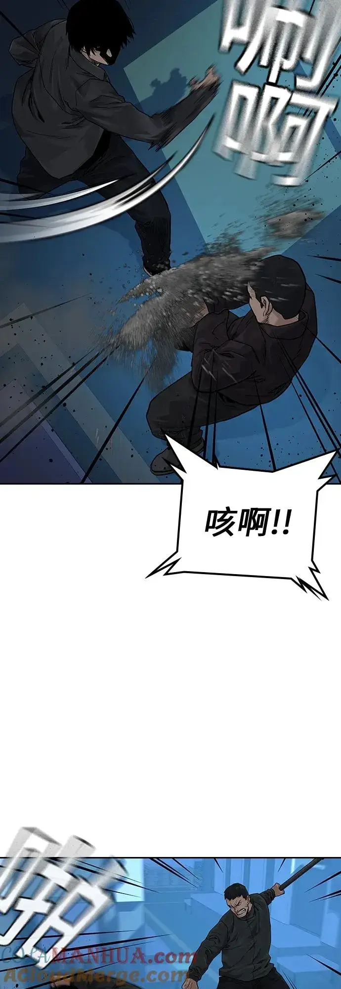 漫画《街头生存手册》[第2季] 第2话第29张图