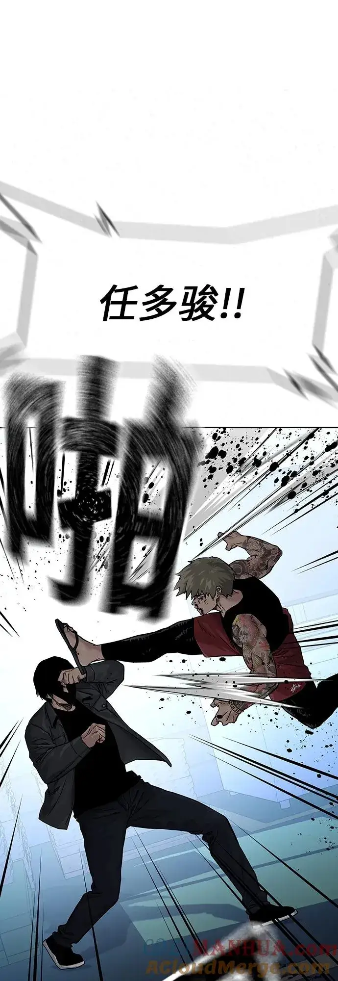 漫画《街头生存手册》[第2季] 第2话第37张图