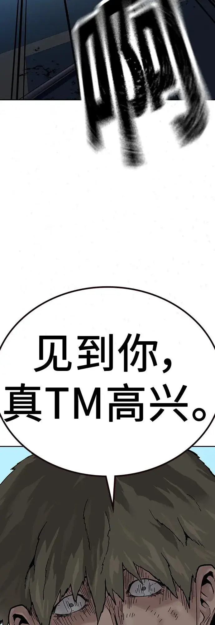 漫画《街头生存手册》[第2季] 第2话第38张图