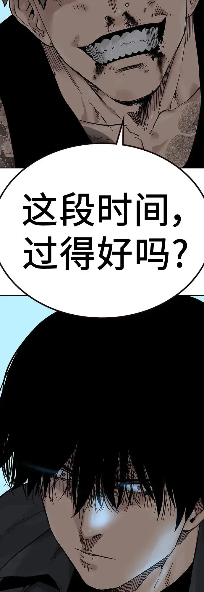 漫画《街头生存手册》[第2季] 第2话第39张图