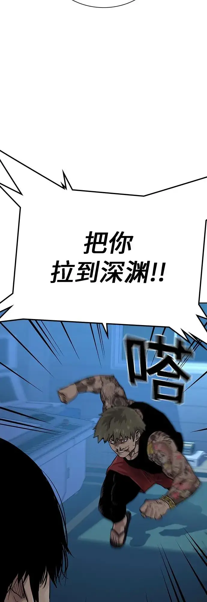 漫画《街头生存手册》[第2季] 第2话第42张图