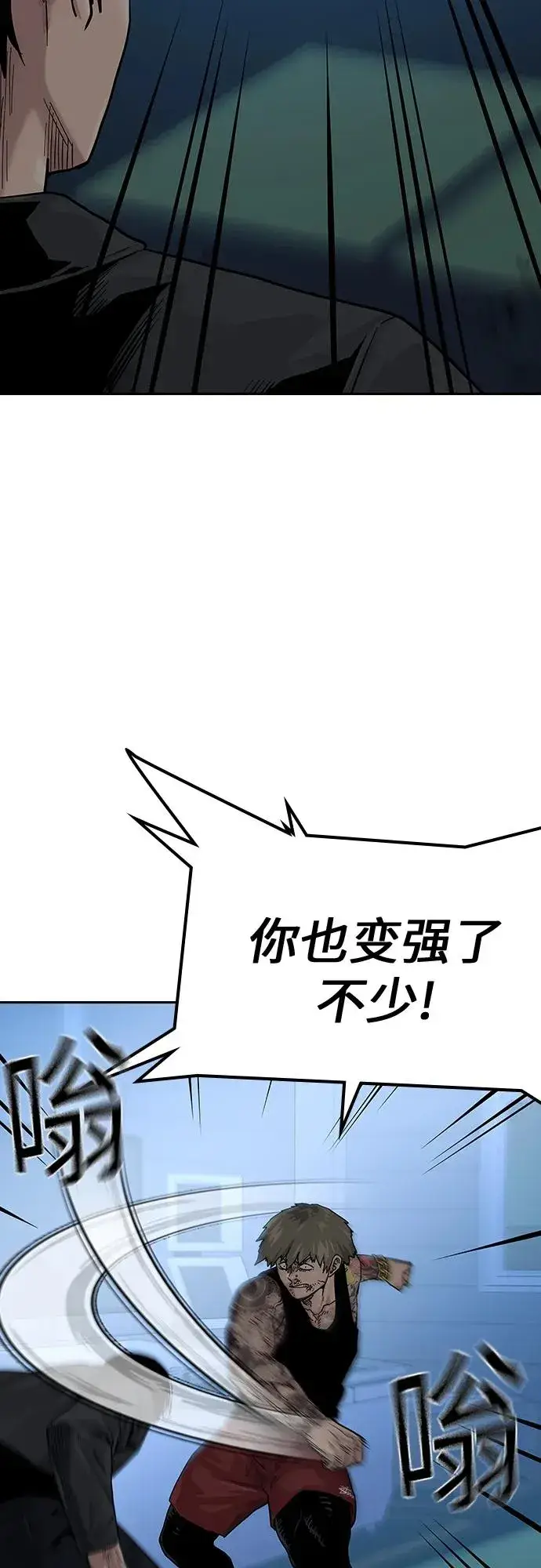 漫画《街头生存手册》[第2季] 第2话第43张图