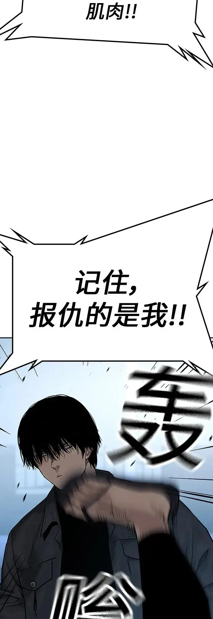 漫画《街头生存手册》[第2季] 第2话第46张图