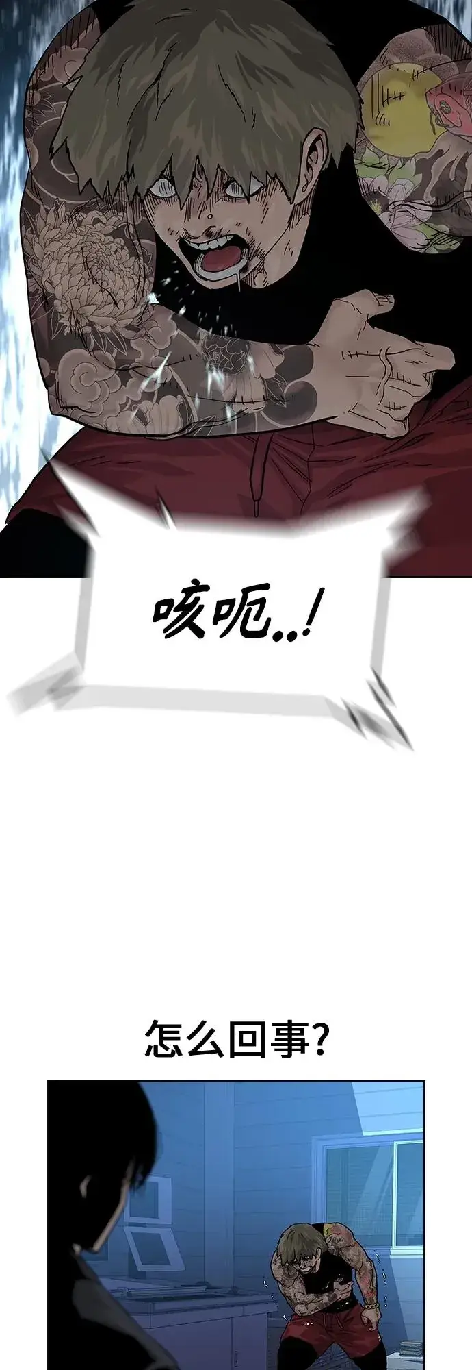 漫画《街头生存手册》[第2季] 第2话第51张图