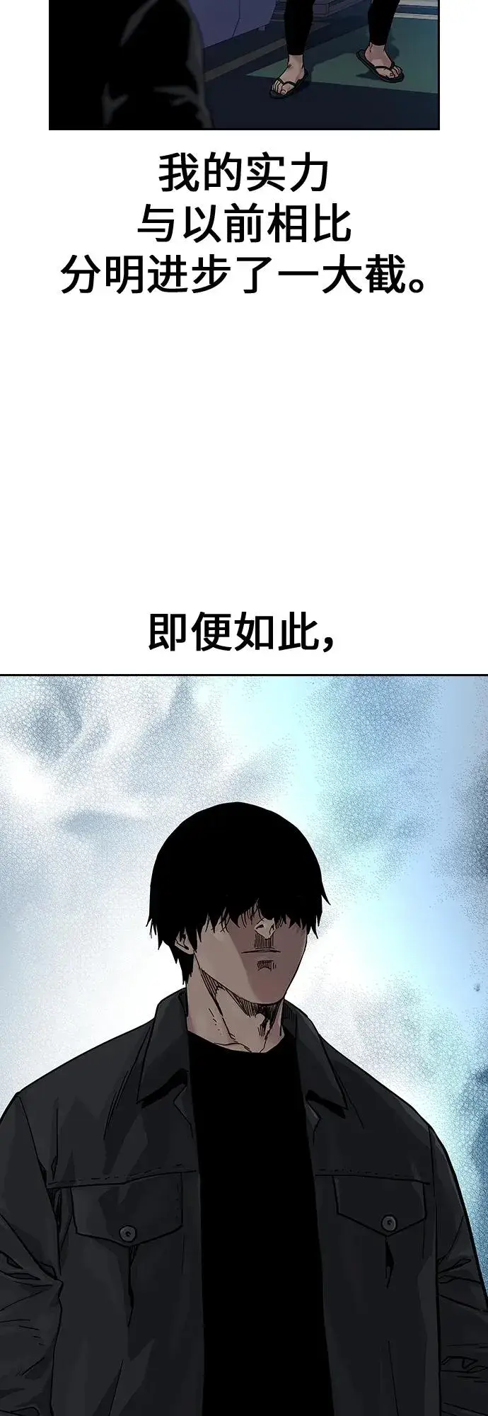 漫画《街头生存手册》[第2季] 第2话第52张图