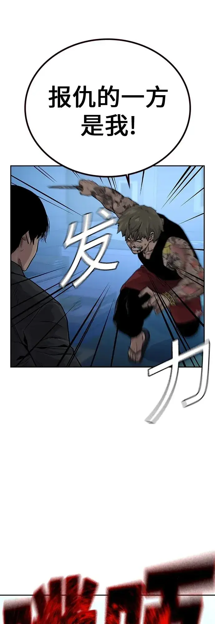 漫画《街头生存手册》[第2季] 第2话第58张图