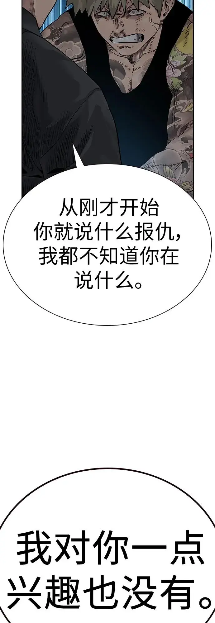 漫画《街头生存手册》[第2季] 第2话第60张图