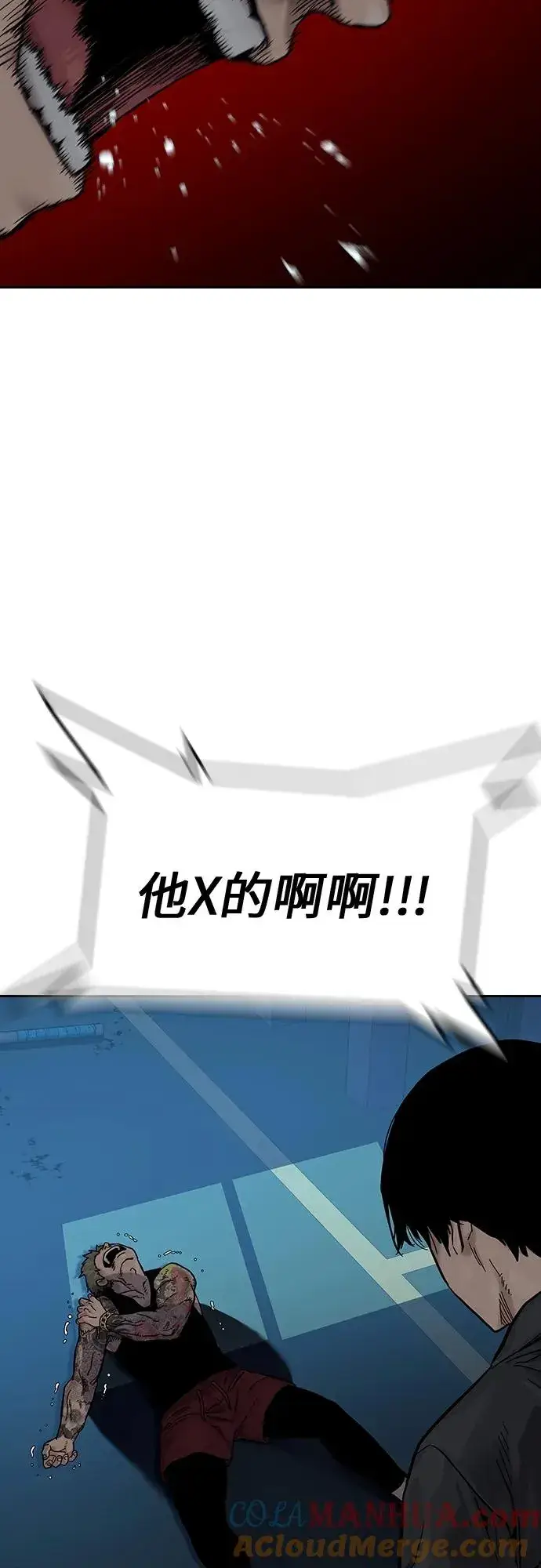 漫画《街头生存手册》[第2季] 第2话第65张图
