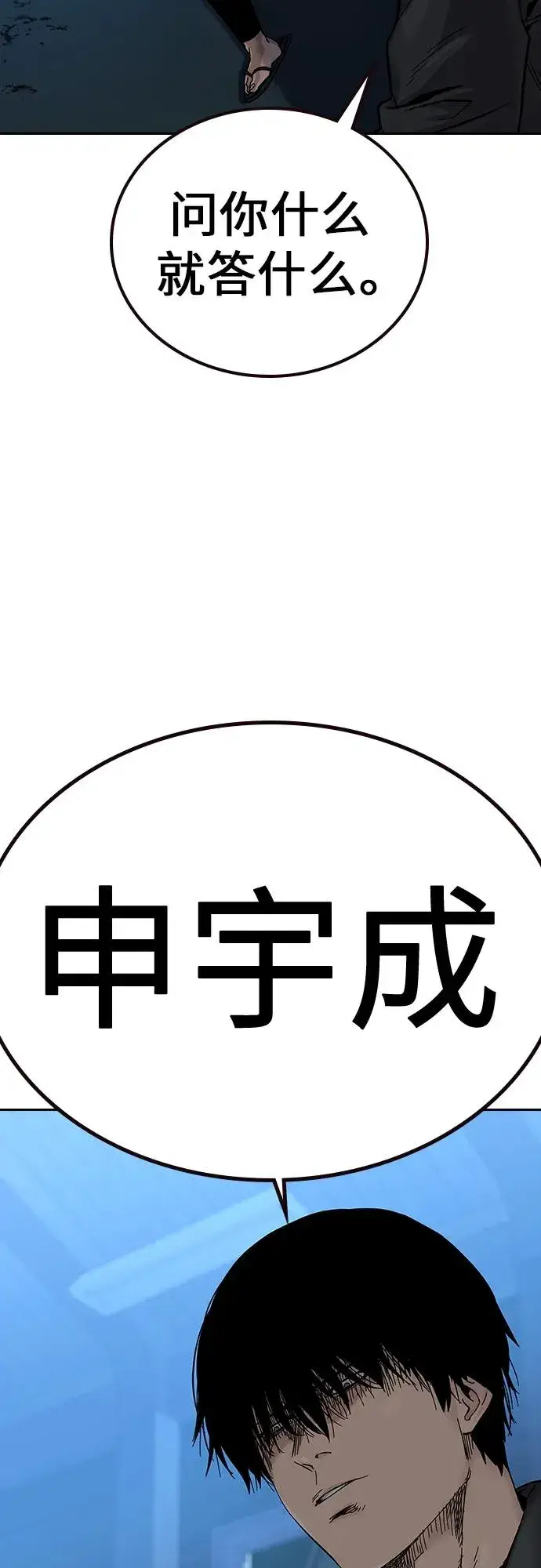 漫画《街头生存手册》[第2季] 第2话第66张图
