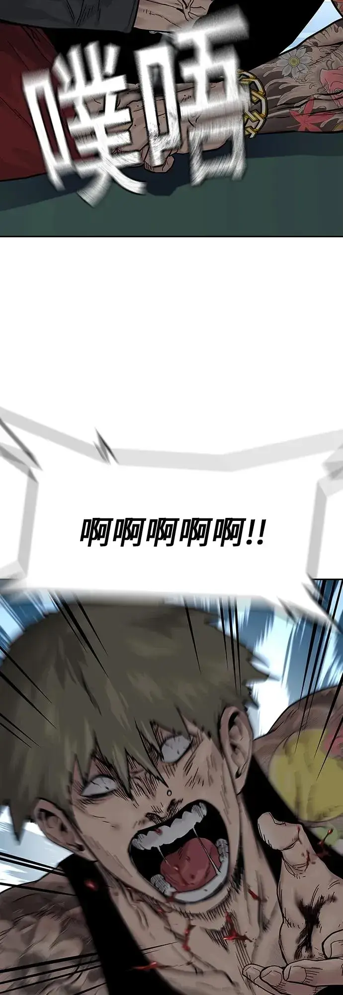 漫画《街头生存手册》[第2季] 第2话第78张图