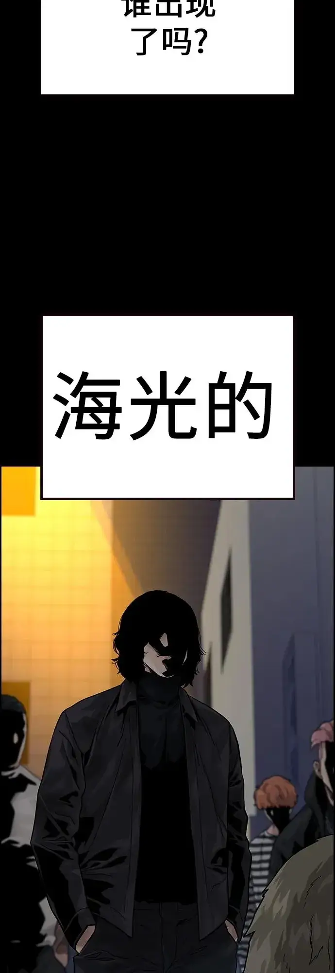 漫画《街头生存手册》[第2季] 第2话第8张图