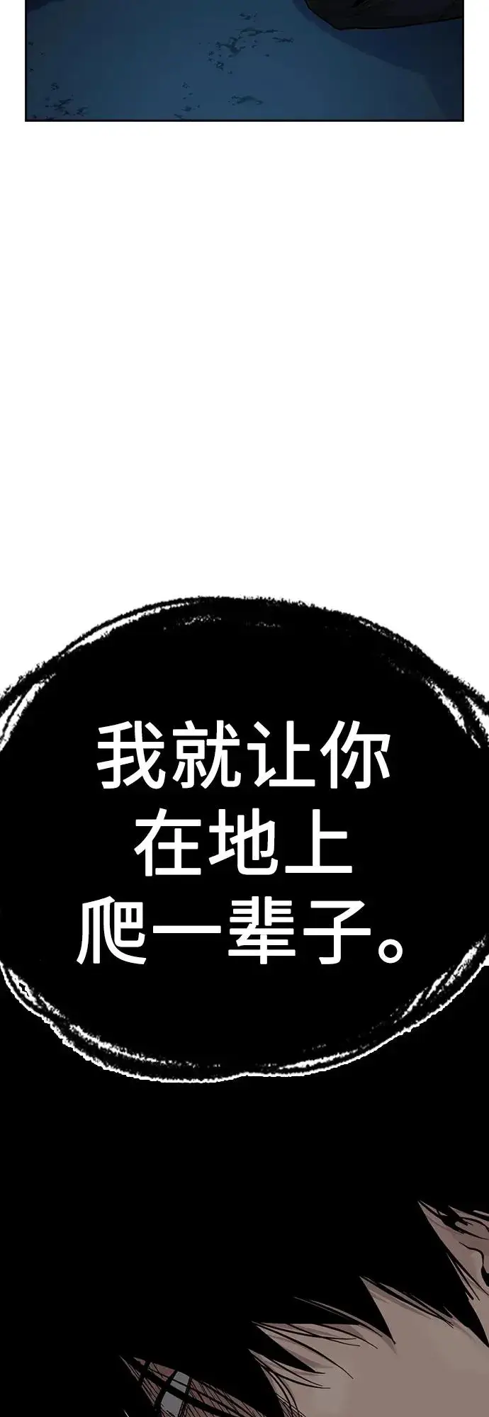 漫画《街头生存手册》[第2季] 第2话第80张图