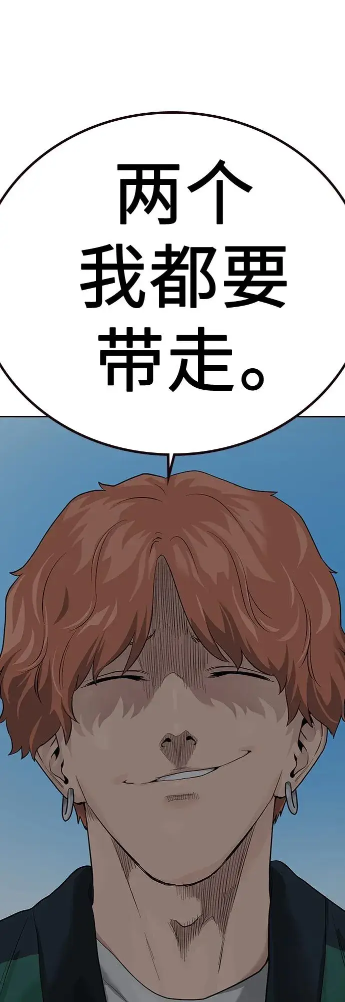 漫画《街头生存手册》[第2季] 第2话第95张图