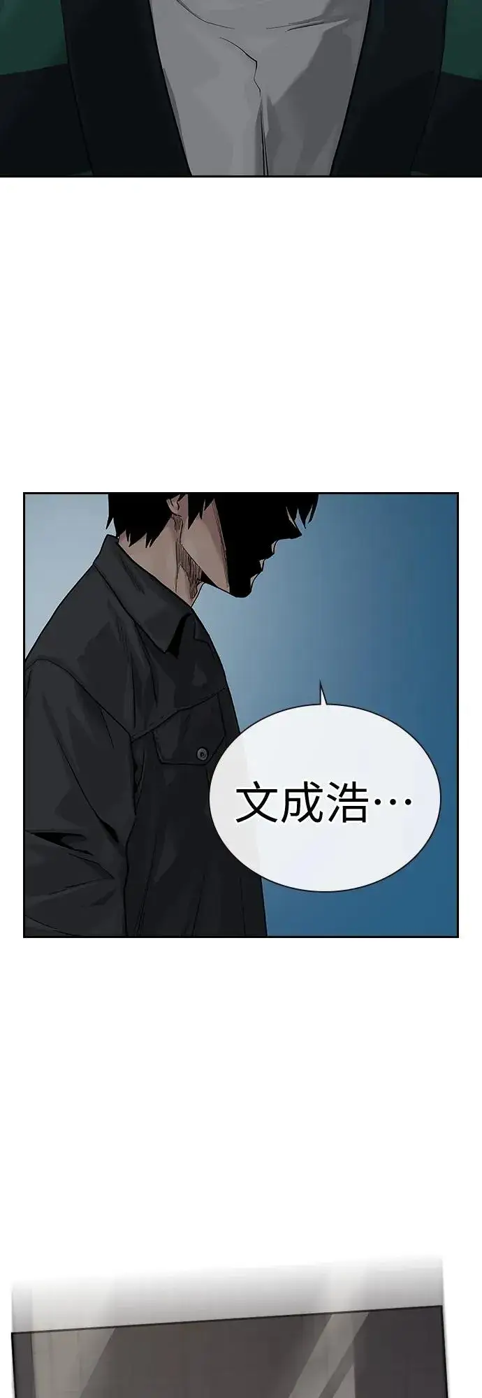漫画《街头生存手册》[第2季] 第2话第96张图