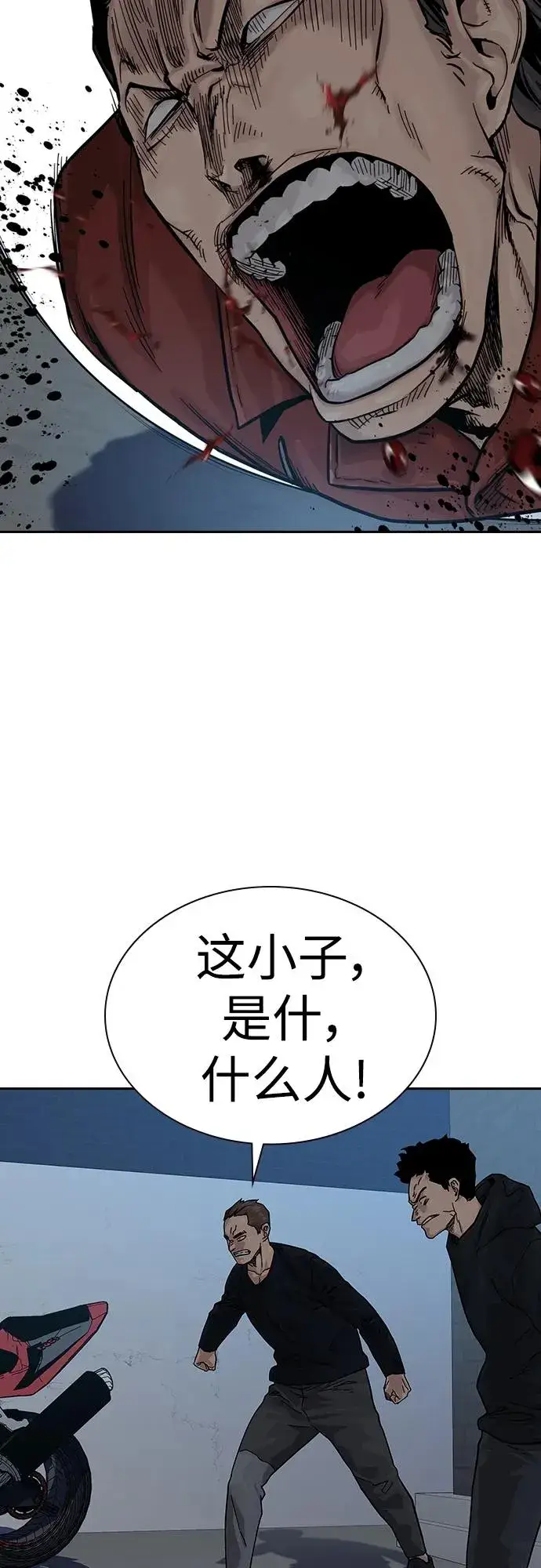 漫画《街头生存手册》[第2季] 第3话第111张图