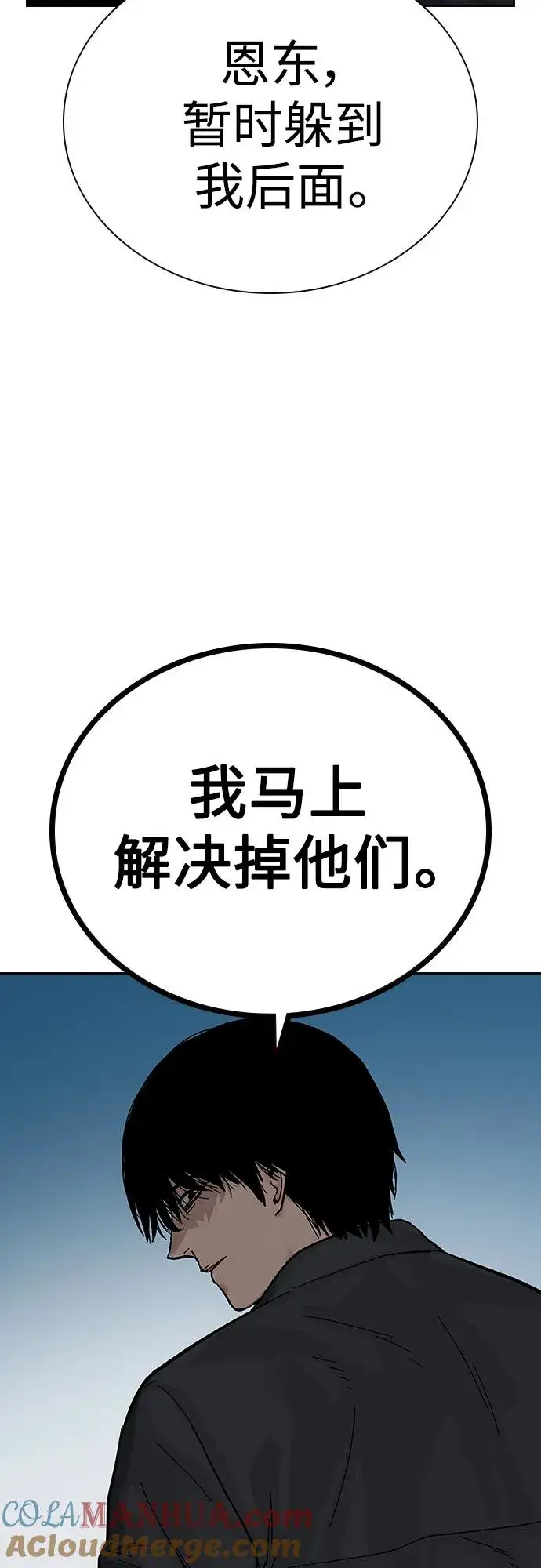漫画《街头生存手册》[第2季] 第3话第113张图