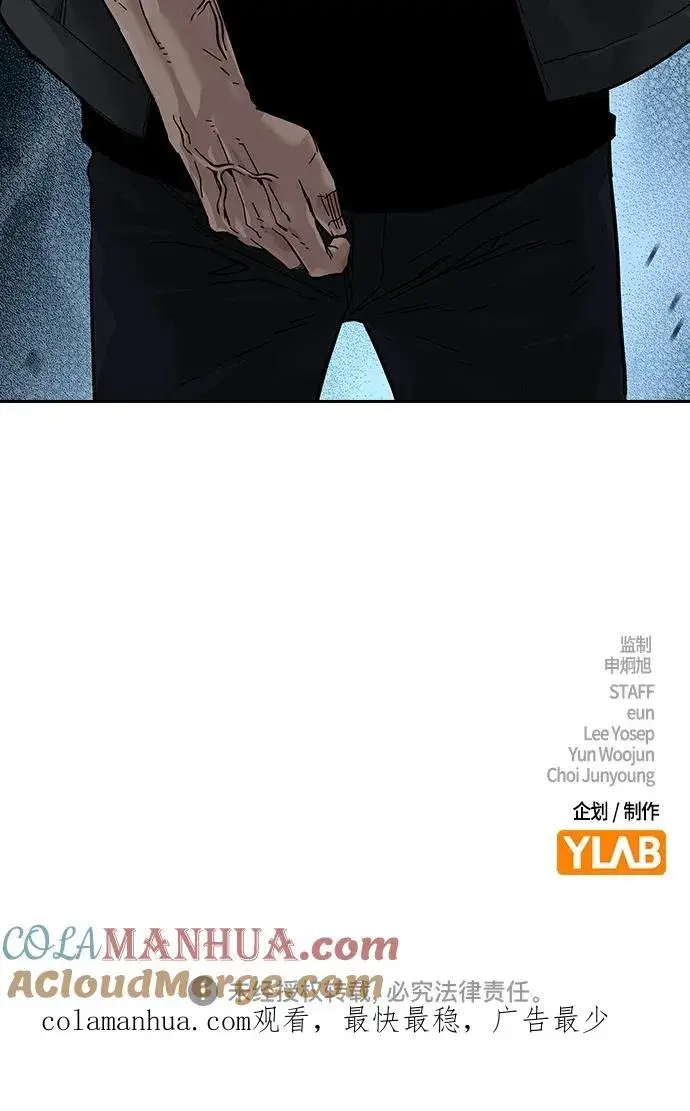 漫画《街头生存手册》[第2季] 第3话第117张图