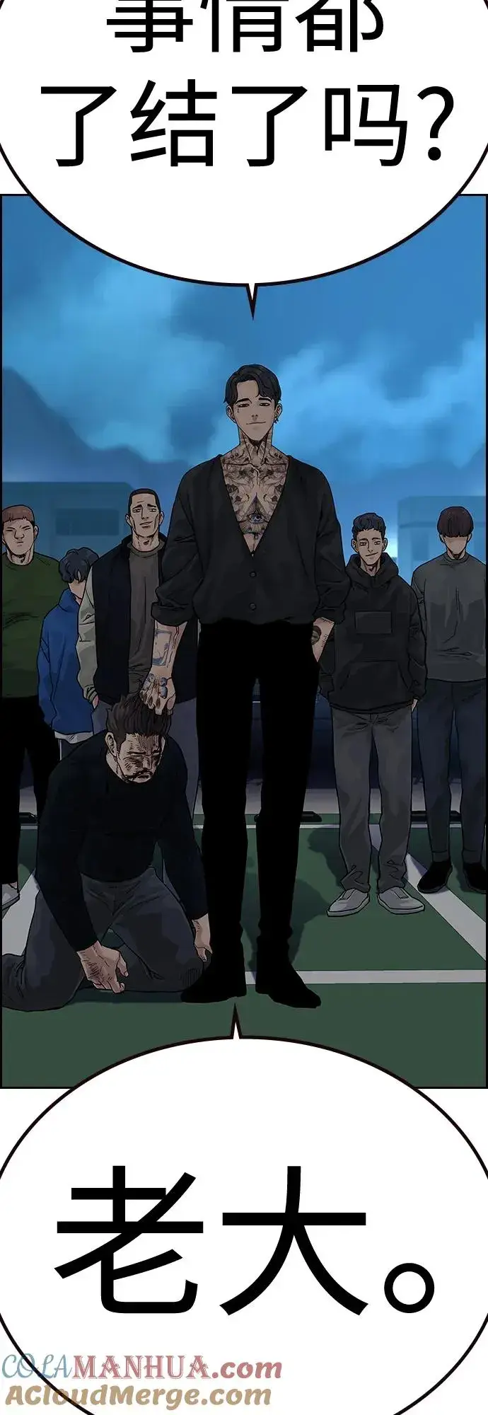 漫画《街头生存手册》[第2季] 第3话第13张图