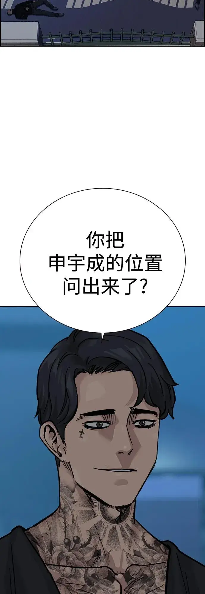 漫画《街头生存手册》[第2季] 第3话第18张图