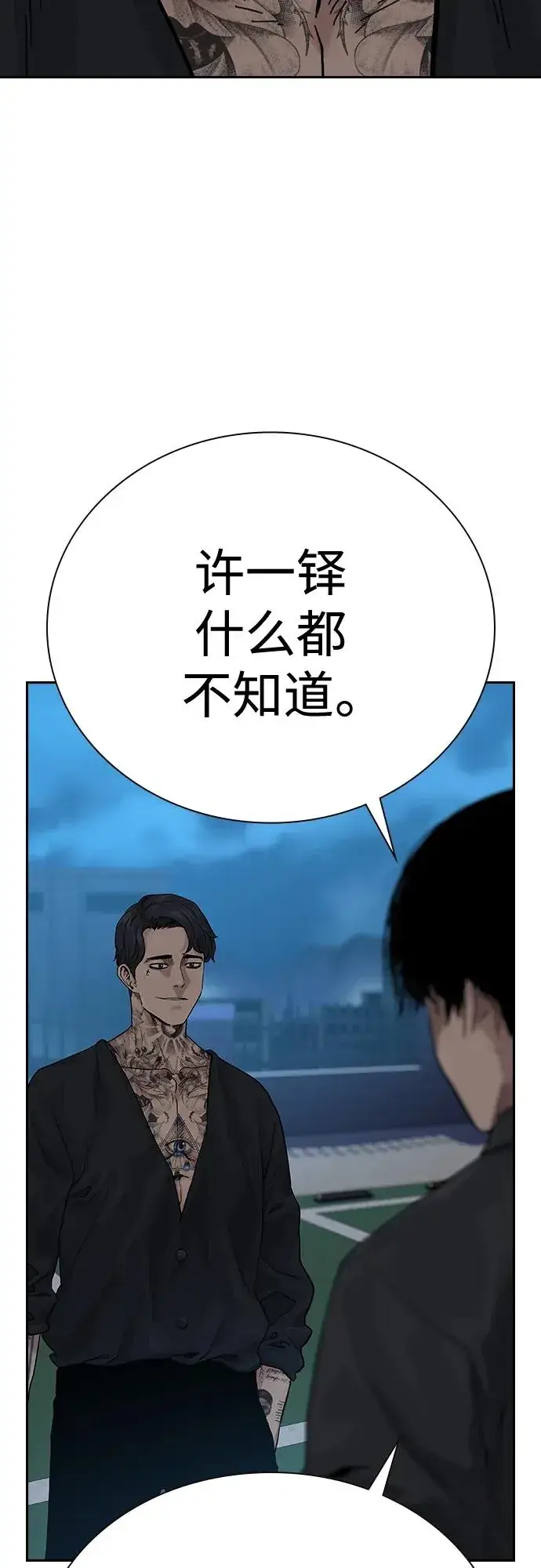 漫画《街头生存手册》[第2季] 第3话第19张图