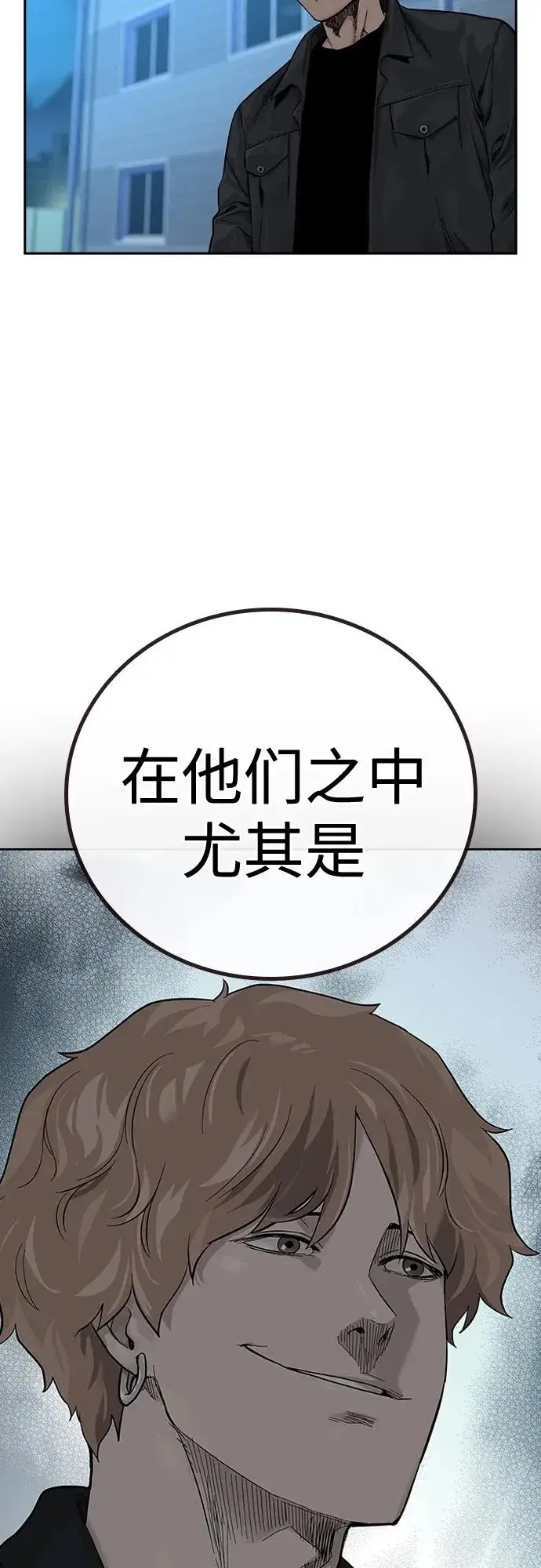 漫画《街头生存手册》[第2季] 第3话第22张图