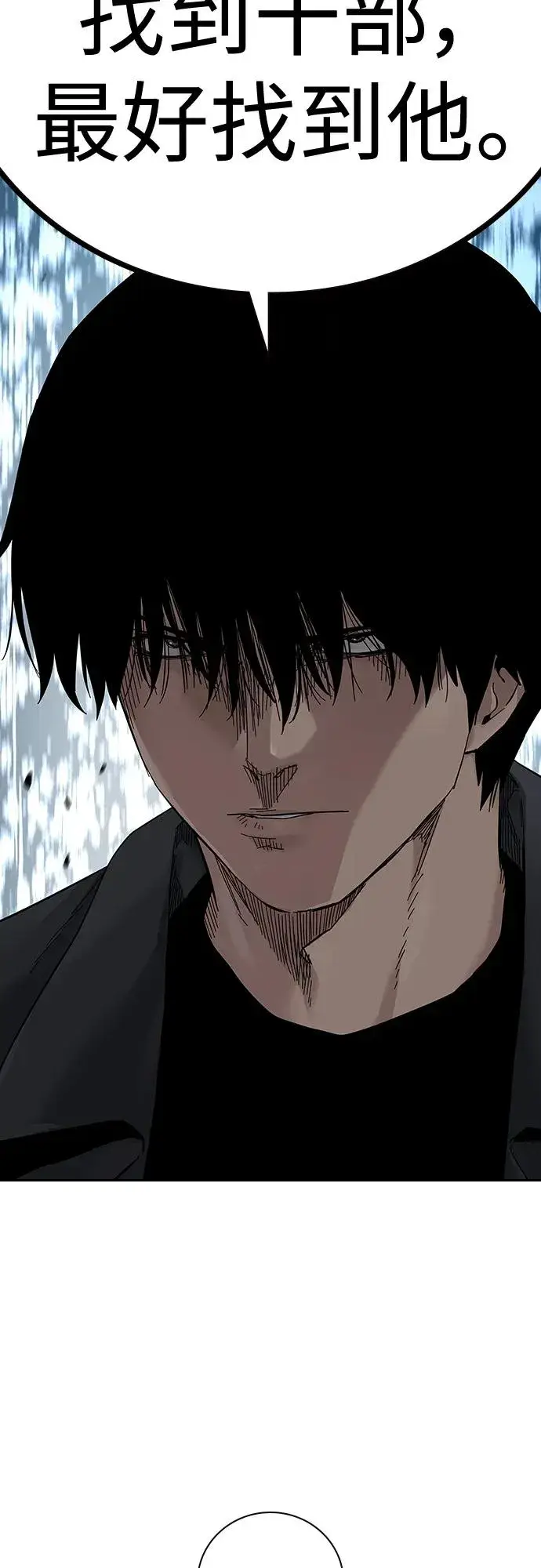 漫画《街头生存手册》[第2季] 第3话第24张图