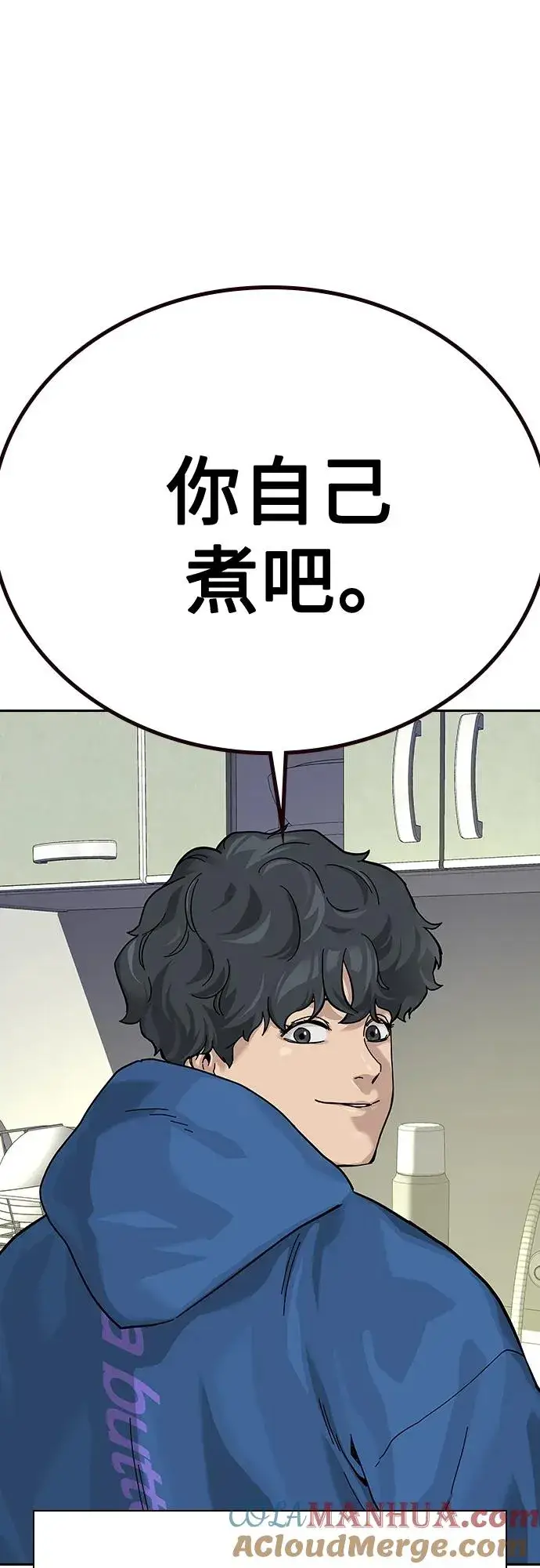 漫画《街头生存手册》[第2季] 第3话第41张图