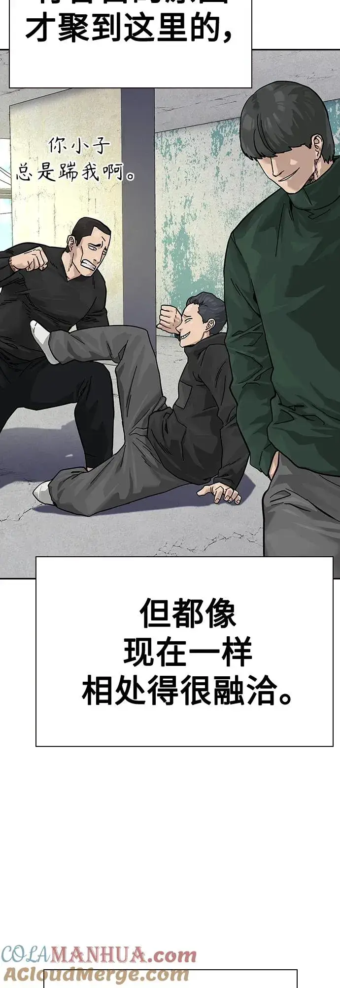 漫画《街头生存手册》[第2季] 第3话第45张图