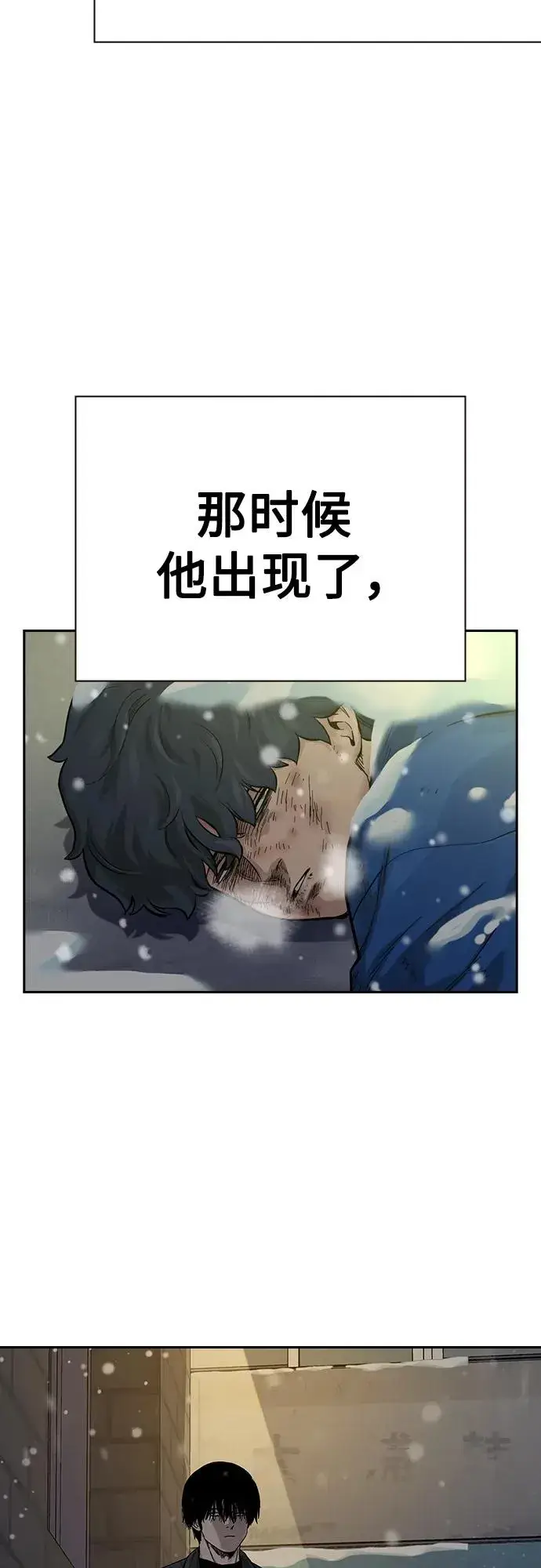漫画《街头生存手册》[第2季] 第3话第52张图