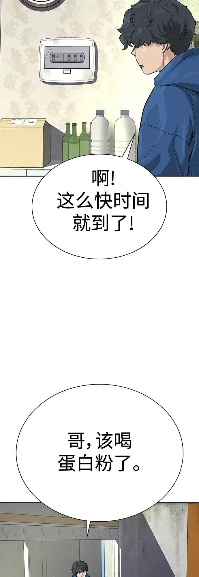 漫画《街头生存手册》[第2季] 第3话第55张图