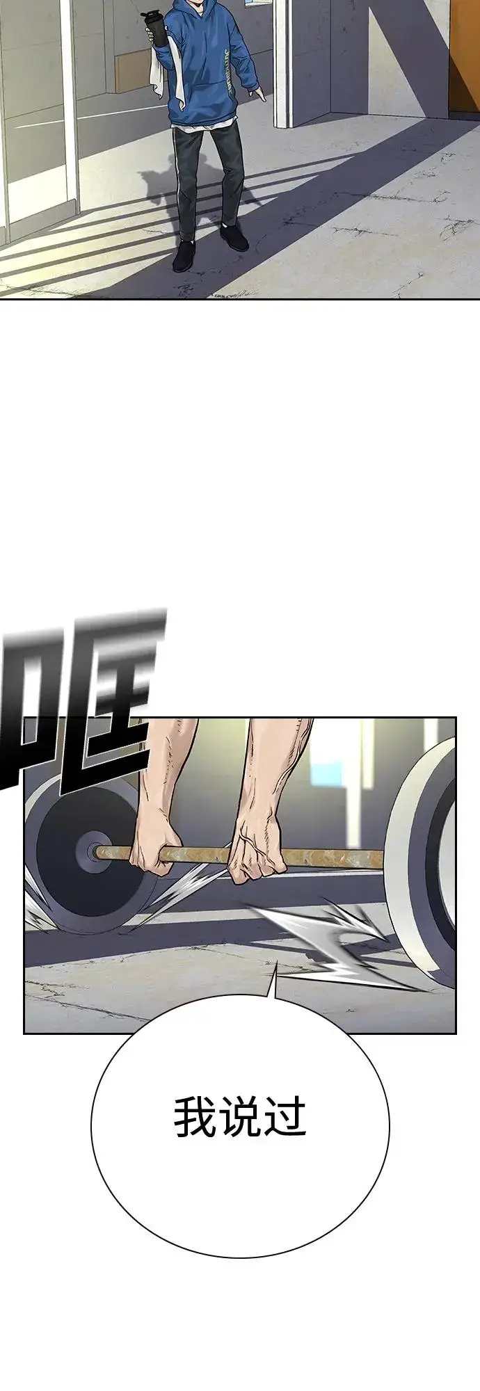 漫画《街头生存手册》[第2季] 第3话第56张图