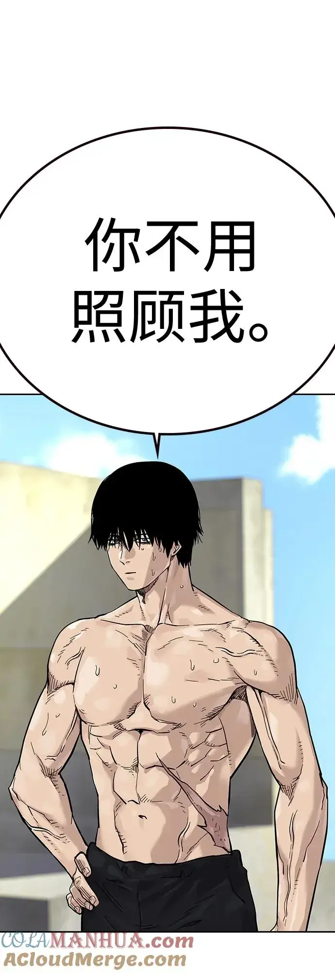 漫画《街头生存手册》[第2季] 第3话第57张图