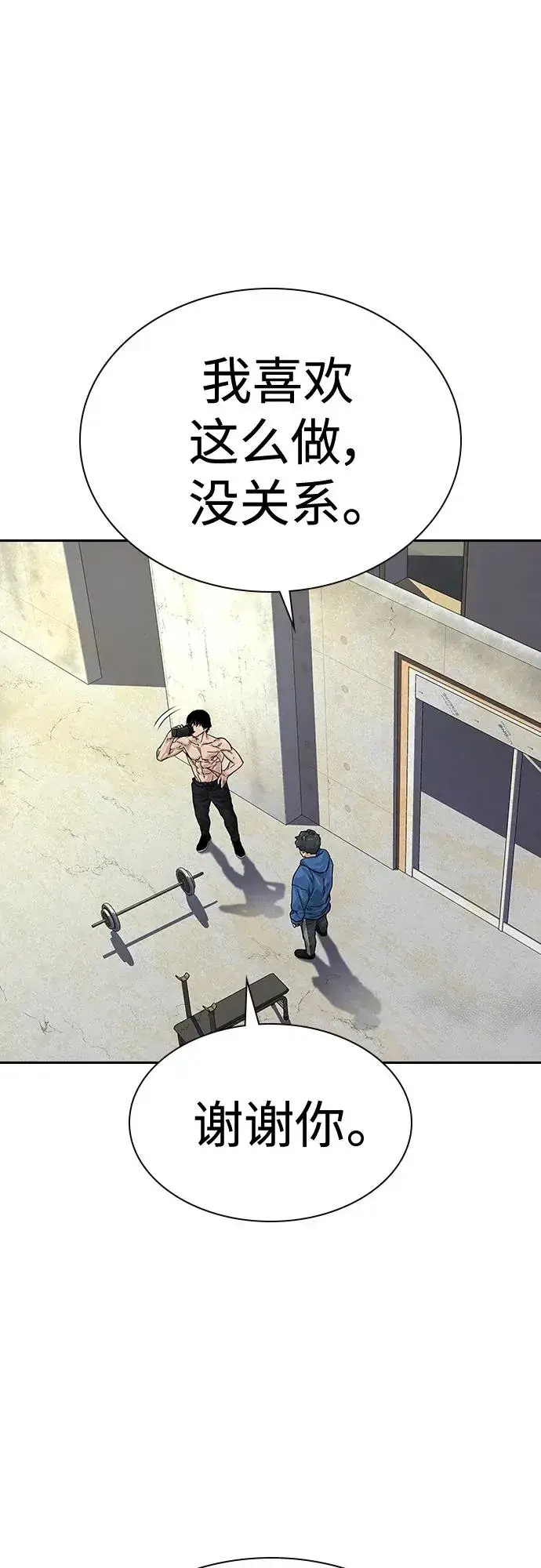 漫画《街头生存手册》[第2季] 第3话第58张图
