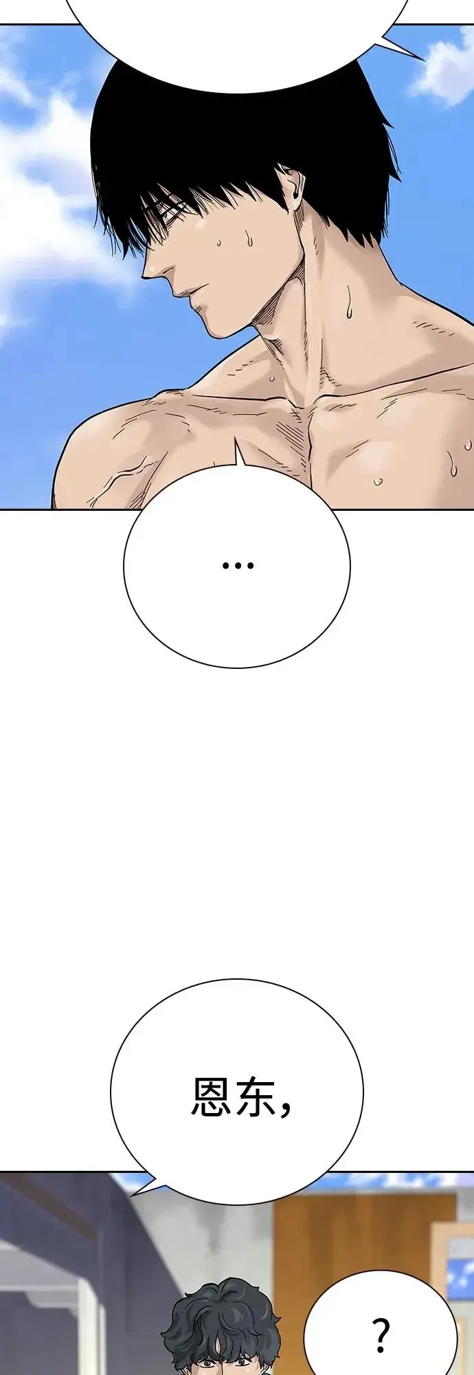 漫画《街头生存手册》[第2季] 第3话第60张图