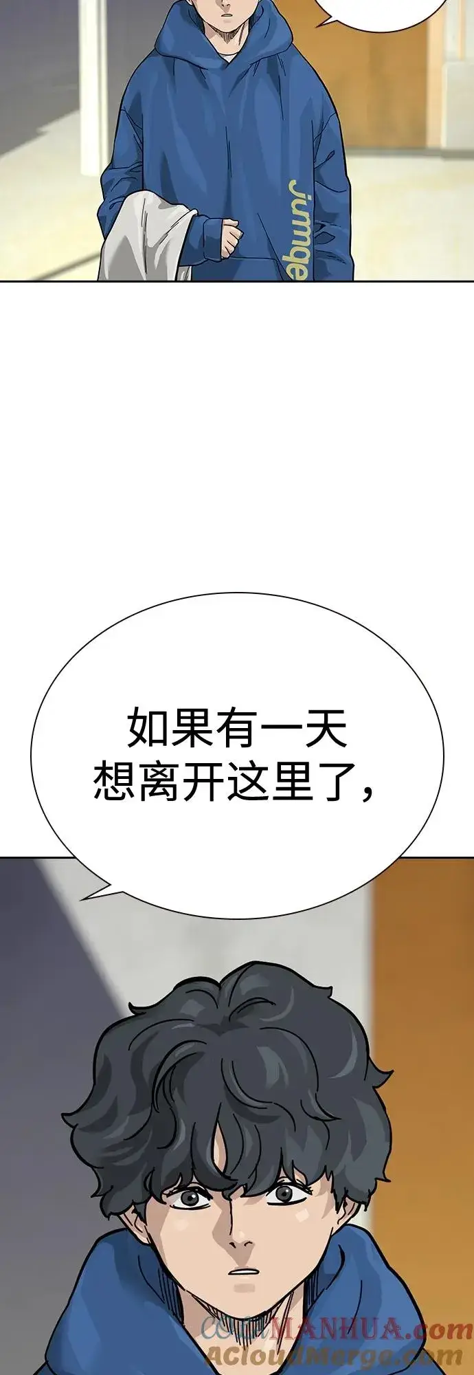 漫画《街头生存手册》[第2季] 第3话第61张图