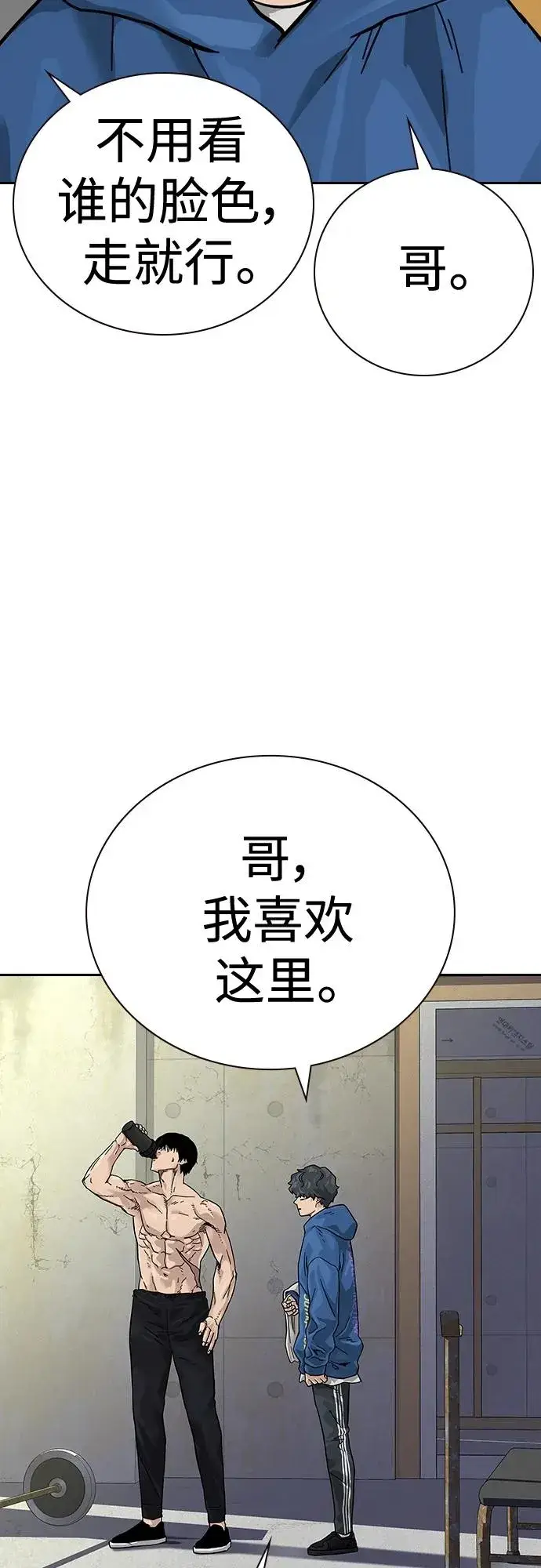 漫画《街头生存手册》[第2季] 第3话第62张图