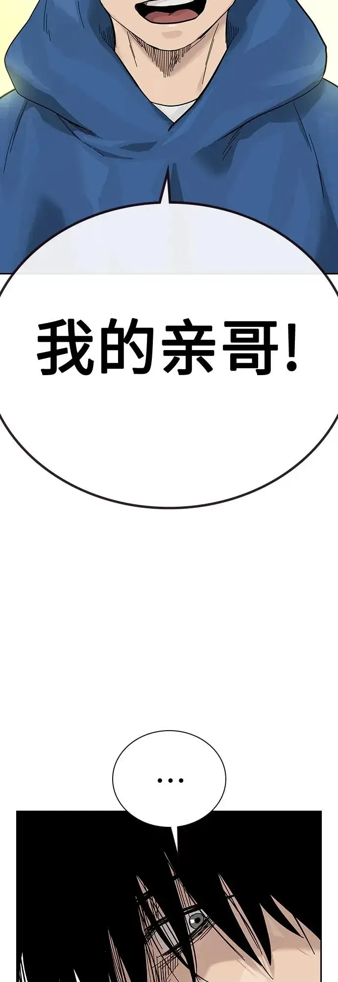 漫画《街头生存手册》[第2季] 第3话第66张图