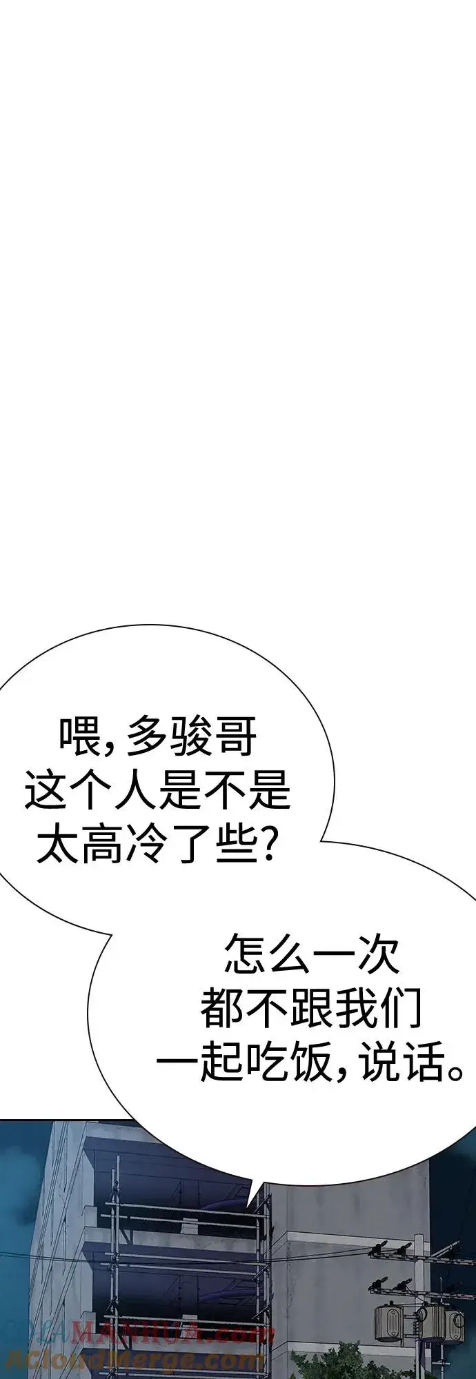 漫画《街头生存手册》[第2季] 第3话第69张图
