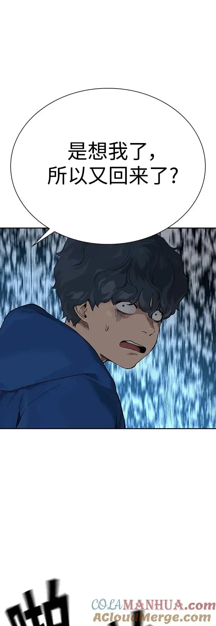 漫画《街头生存手册》[第2季] 第3话第85张图