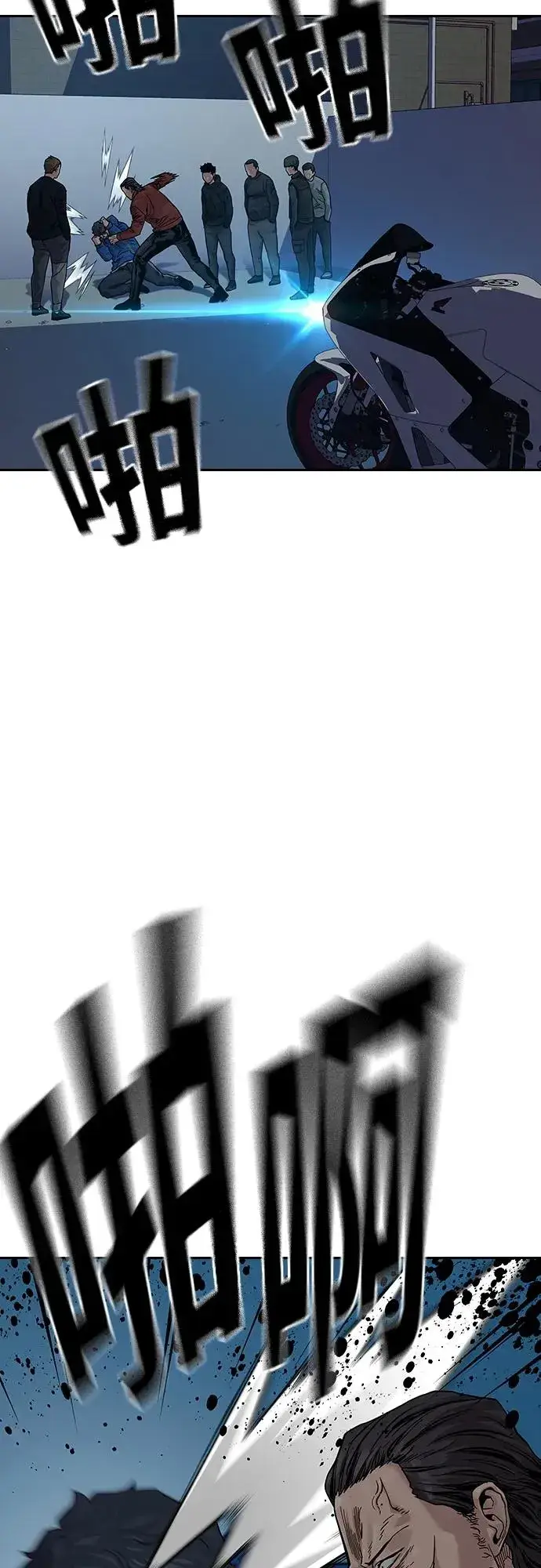 漫画《街头生存手册》[第2季] 第3话第86张图