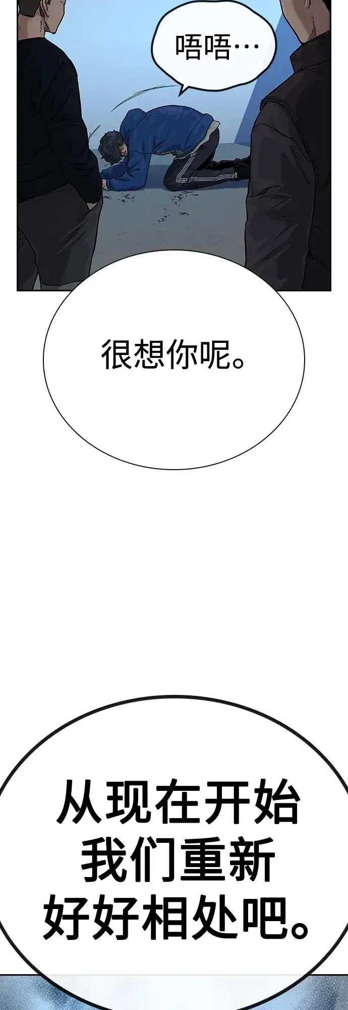 漫画《街头生存手册》[第2季] 第3话第88张图